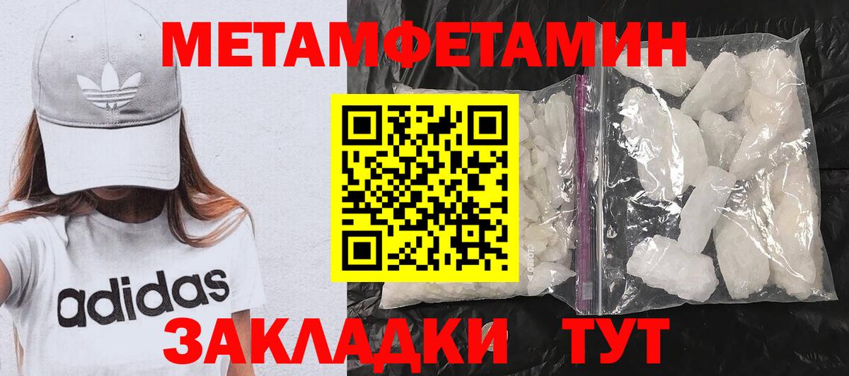 АМФЕТАМИН  АМФЕТАМИН Premium  Вход с VPN  Петровск 