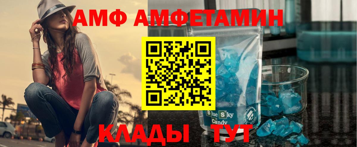 Amphetamine Premium Петровск