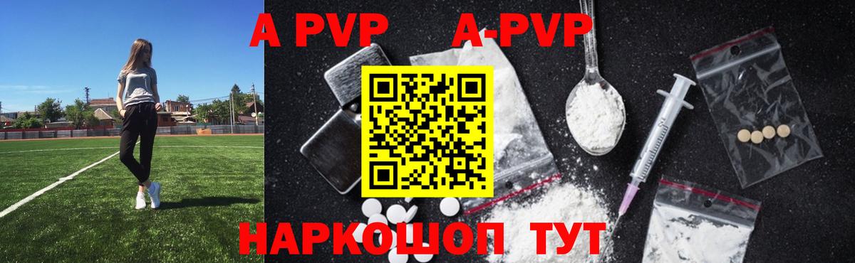 Alfa_PVP Crystall Петровск