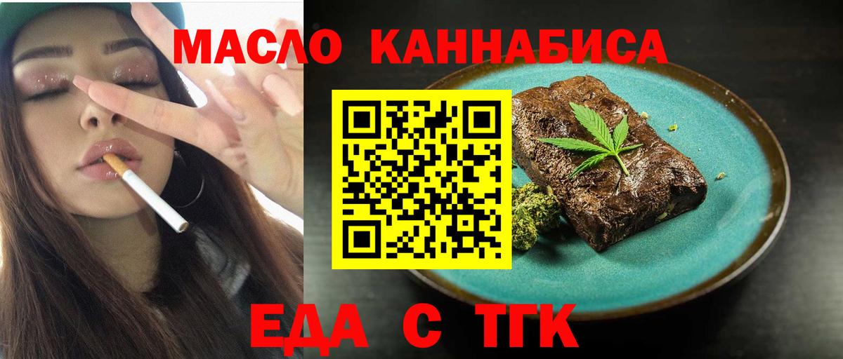 Петровск  Cannafood конопля  Вход с VPN 