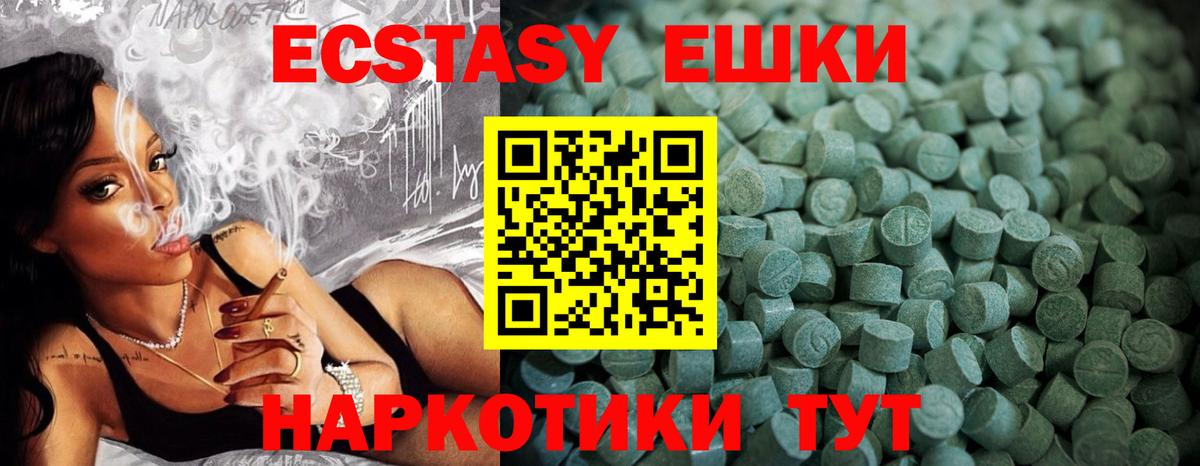 Петровск  Экстази круглые  ЭКСТАЗИ  Вход с VPN 