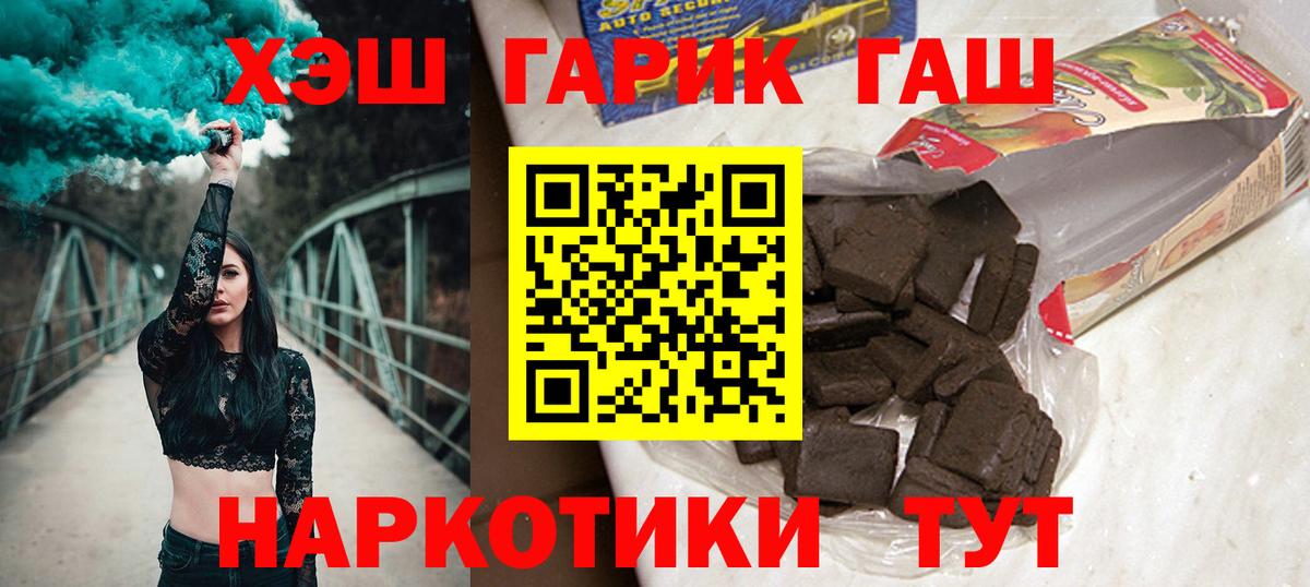 ГАШИШ  даркнет сайт  ГАШИШ Изолятор  Вход с VPN  Петровск  ГАШ индика сатива 