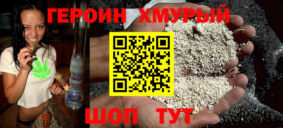 Героин VHQ Петровск