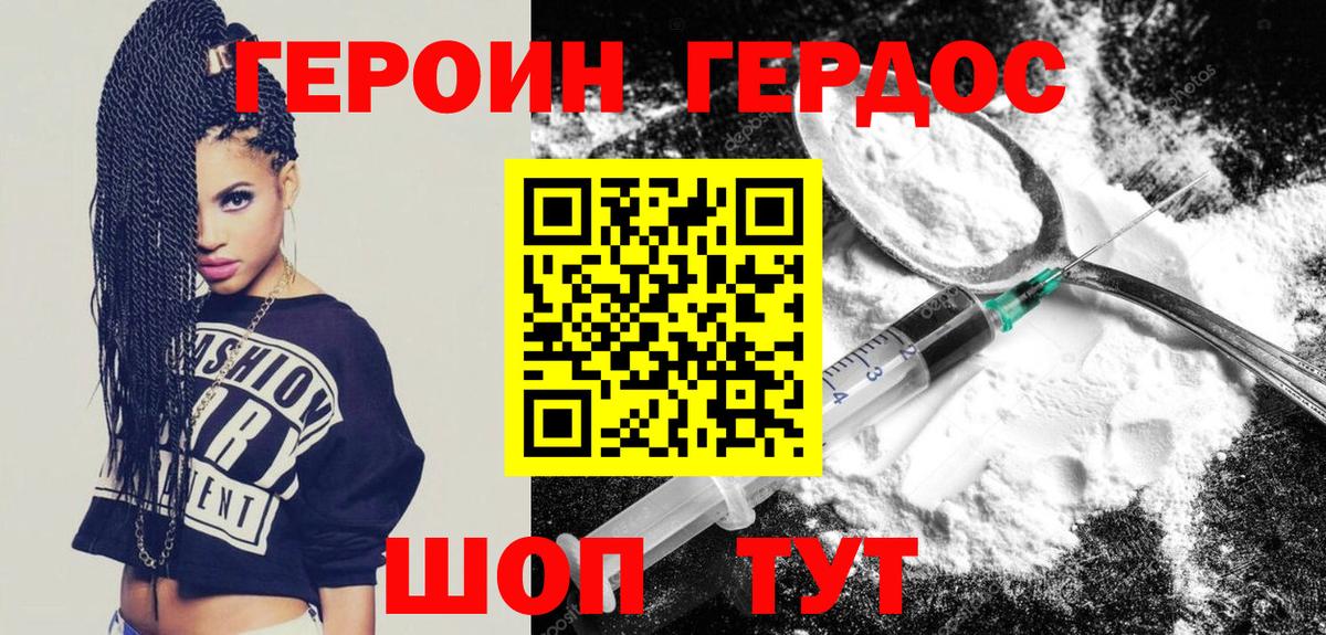 Петровск  ГЕРОИН белый  ГЕРОИН  Вход с VPN 