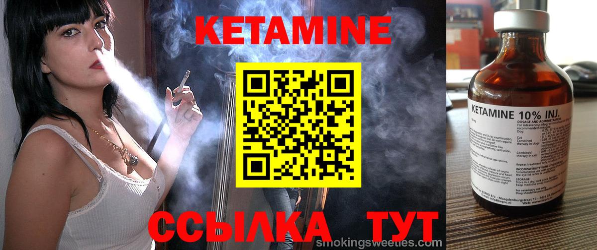 Петровск  Кетамин ketamine  Вход с VPN  darknet клад  Кетамин ketamine 