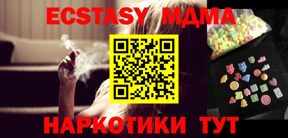 MDMA Molly  Вход с VPN  Петровск  МДМА  MDMA VHQ 