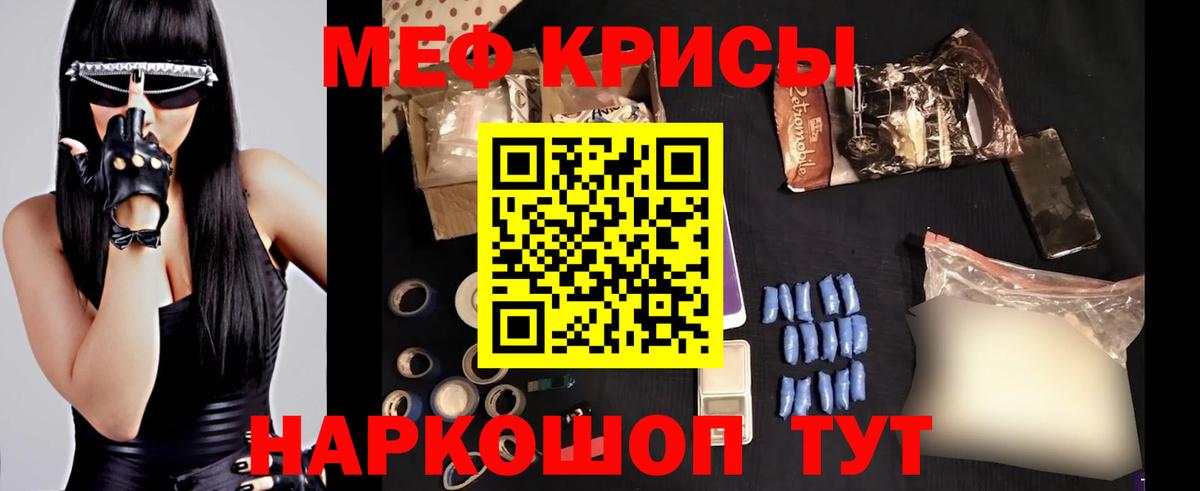 Меф мука Петровск