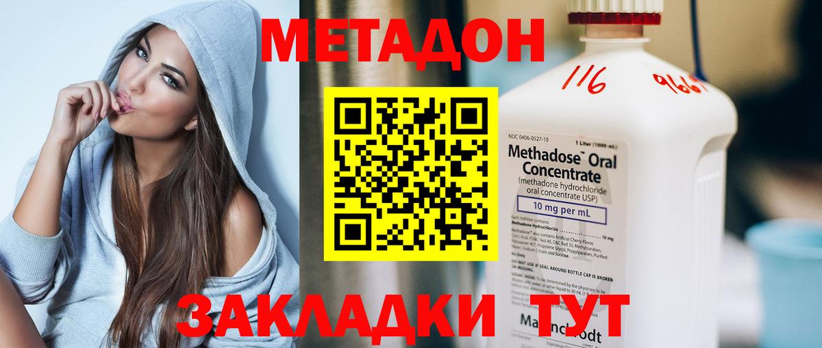 Метадон methadone  Вход с VPN  маркетплейс Telegram  Петровск 