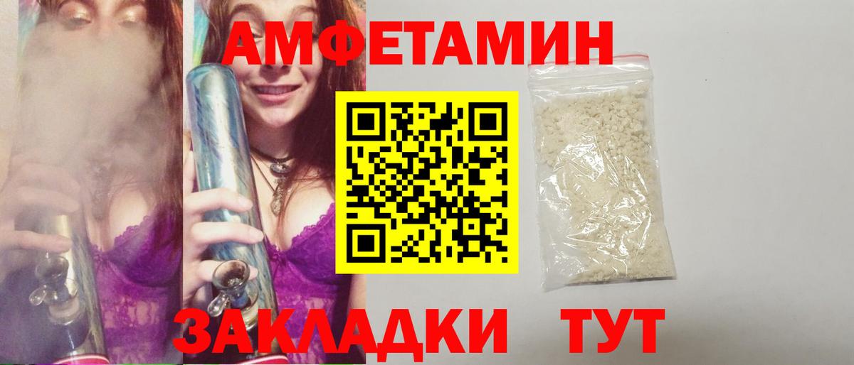 МЕТАМФЕТАМИН кристалл Петровск