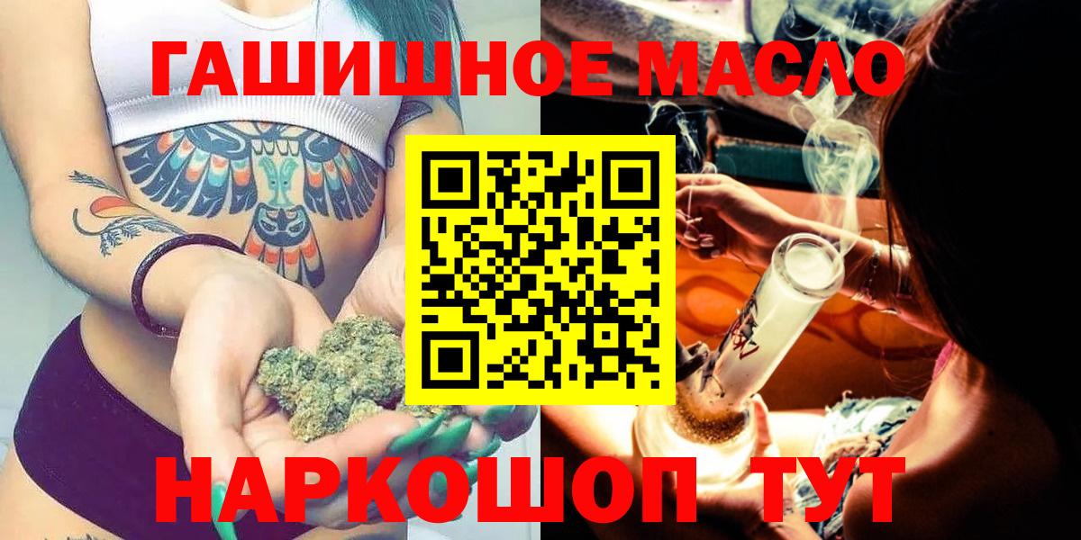 ТГК THC oil Петровск