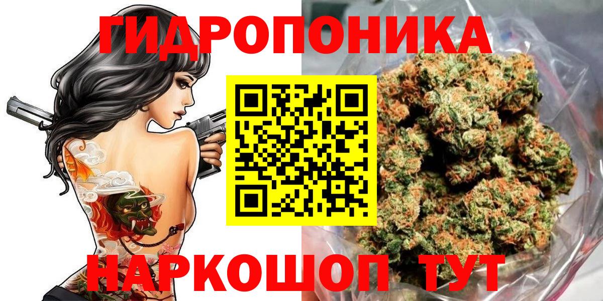 Канабис сатива  Вход с VPN  Марихуана THC 21%  МАРИХУАНА LSD WEED  Петровск 